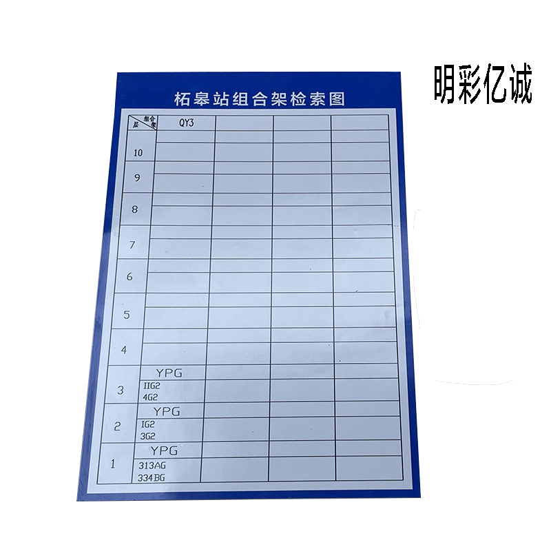 明彩亿诚 组合架检索图 200*290mm张高清大图