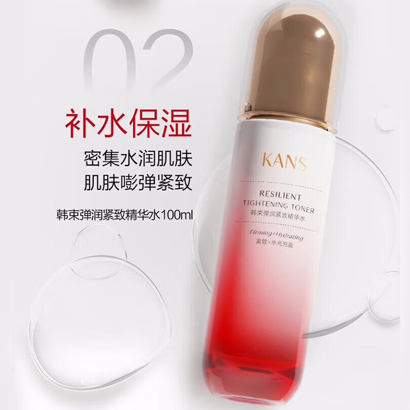 (Kans)韩束套装礼盒护肤套装 弹润紧致肌光礼盒 洁面+水+乳+精华液 保湿补水滋润营养高清大图