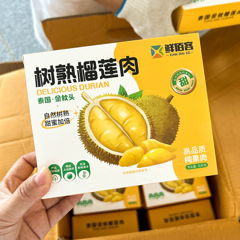 [鲜佰客][顺丰快递]泰国金枕榴莲冻肉 1盒 250g/盒 真空袋新鲜当季水果冷冻榴莲肉顺丰高清大图