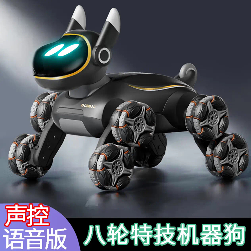 索迪遥控机器狗高清大图