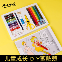 蒙玛特MontMarte 剪贴簿套装儿童DIY手工书套装 宝宝剪纸油画棒绘画礼盒