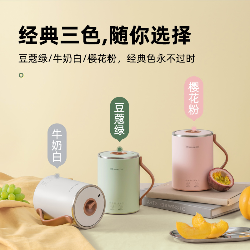 mokkom磨客养生杯多功能办公室迷你便携式电炖煮茶煮粥神器烧水杯-牛奶白