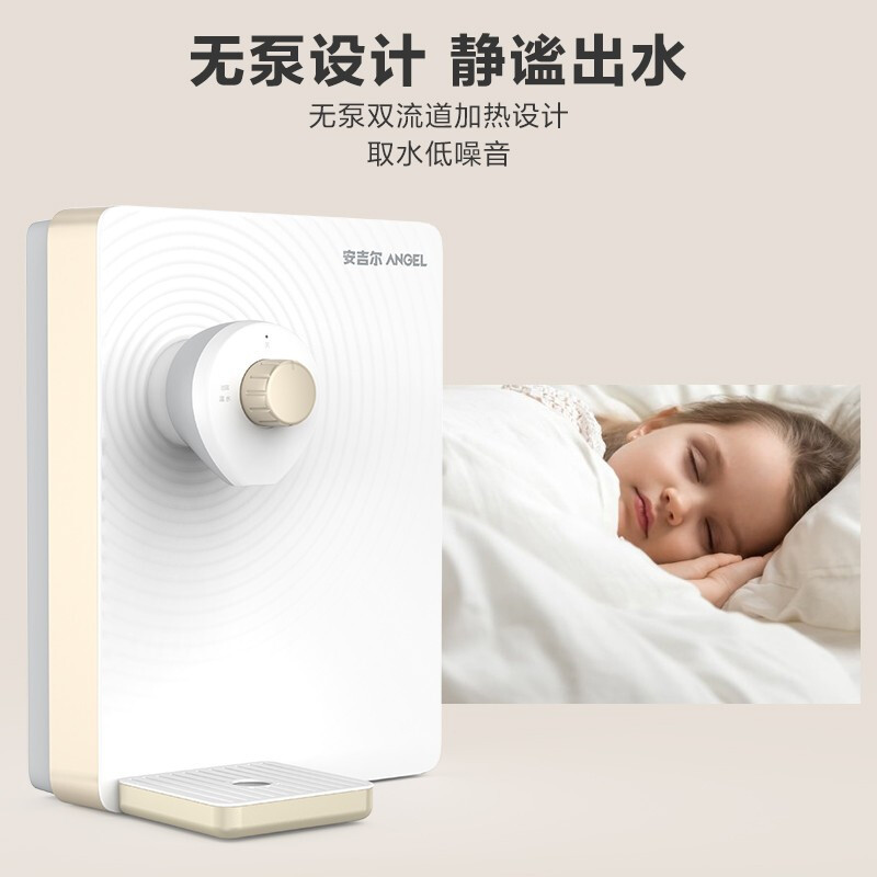 安吉尔(ANGEL)家用管线机 壁挂式饮水机 净水器搭配伴侣 无泵双水箱 双流道速热Y3315BK-G温热款