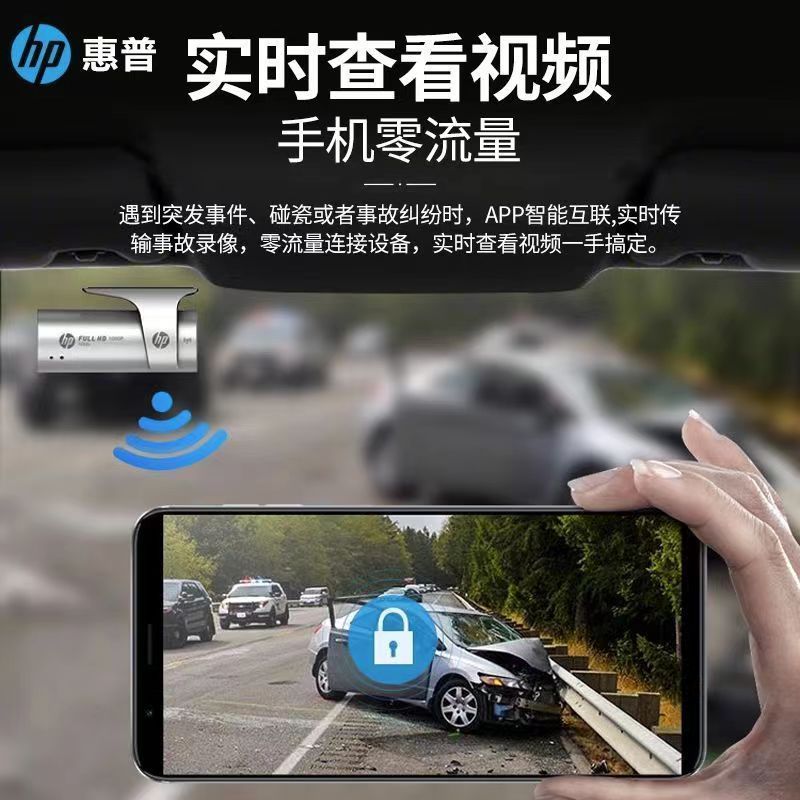 惠普F488W行车记录仪超高清夜视免走线360度全景停车监控2023新款官方标配+32G卡+降压线