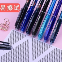 晨光(M&G)可擦笔小学生用3-5年级热可擦笔中性笔笔芯摩易磨魔檫0.5全针管黑色晶蓝色水笔旗舰正