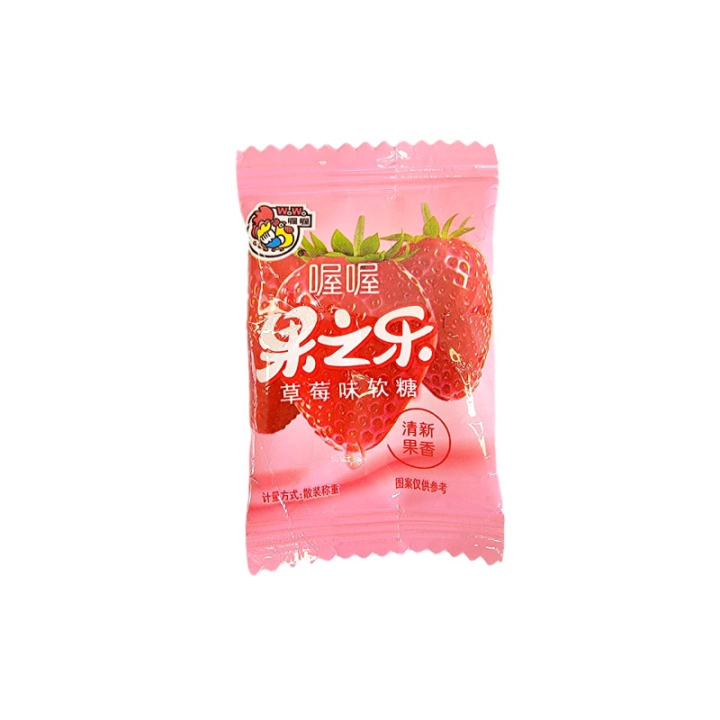 喔喔糖果果之乐软糖草莓味香橙味葡萄味散装婚庆结婚喜糖零食500g高清大图