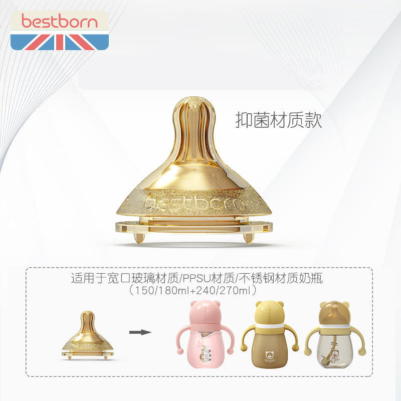 贝适邦金黄色奶瓶配件奶嘴/鸭嘴/吸嘴/水杯头婴儿吸管 金黄色s码圆孔奶嘴 数量*1