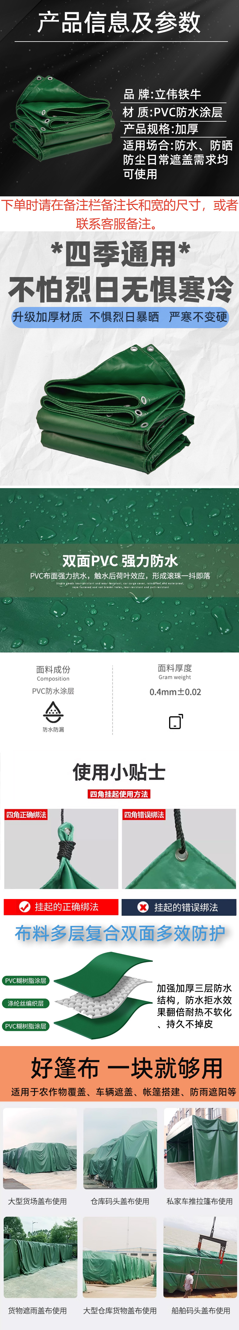 立伟铁牛篷布加厚/平方米高清大图