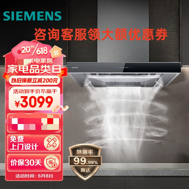 西门子(SIEMENS)LC77UA951W 欧式抽油烟机21.5m³/min顶吸家用吸抽烟机 5D立体环吸自清洁高清大图