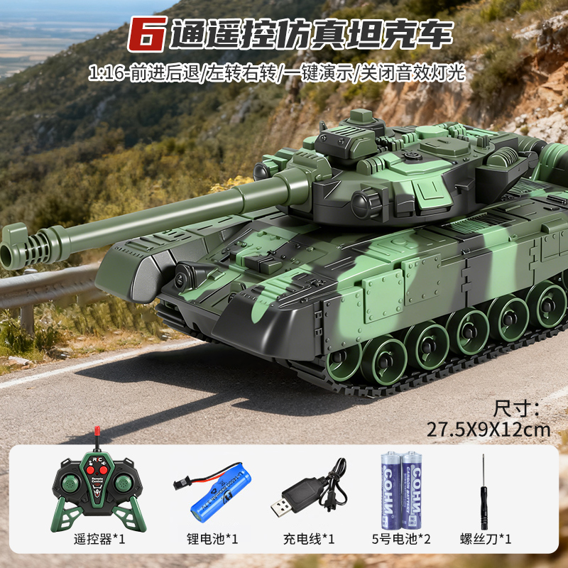 儿童履带式遥控坦克可开炮男孩超大号电动军事玩具车圣诞礼物3750 【迷彩绿】6通声光遥控坦克 套餐A