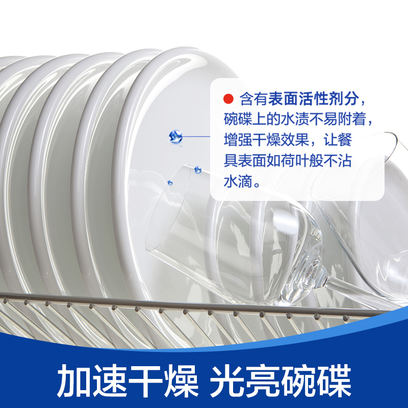 finish亮碟剂500ml*3瓶漂洗剂光亮碗碟洗碗机专用洗涤剂美的西门子老板可用