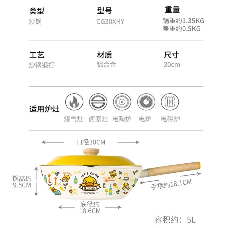 炊大皇 炒锅不粘锅 炒菜煎锅少油烟 电磁炉通用 小黄鸭炒锅30cm CG30XHY!高清大图