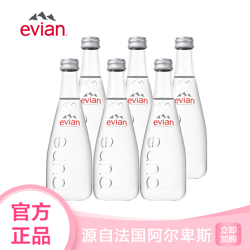 evian/依云 天然矿泉水330ml*20玻璃瓶箱装 法国进口饮用水 正品行货