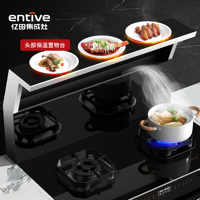 entive/亿田 SL901ZK蒸烤一体集成灶侧吸抽油烟机燃气灶