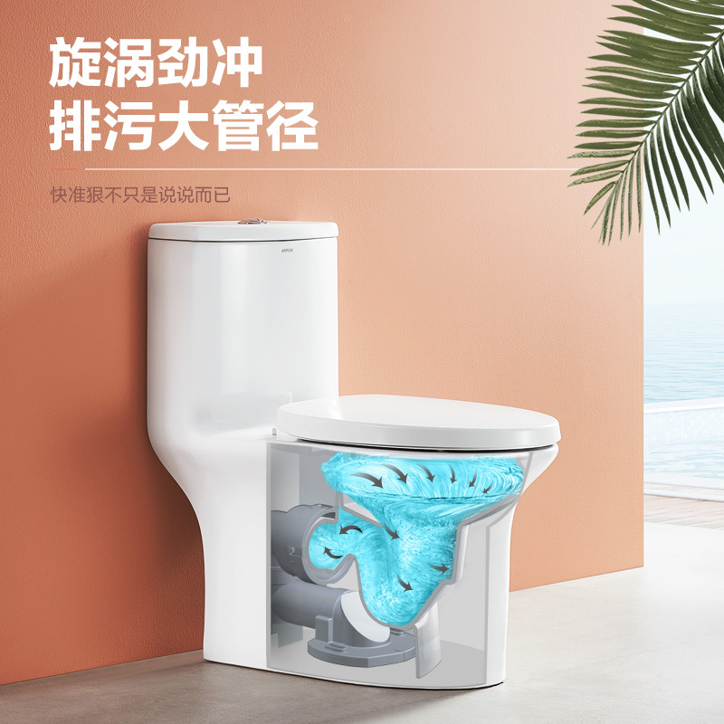 箭牌(ARROW)卫浴官方家用小户型喷射虹吸防臭抽水节能陶瓷一体加厚盖板普通坐便器马桶AE1204