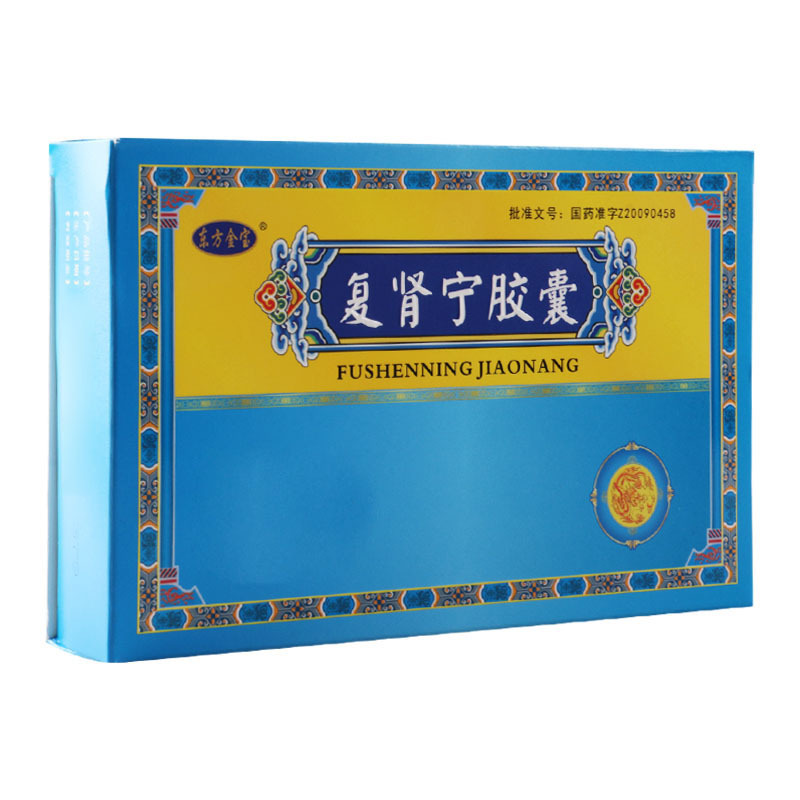 孟和 复肾宁胶囊0.25g*36粒/盒