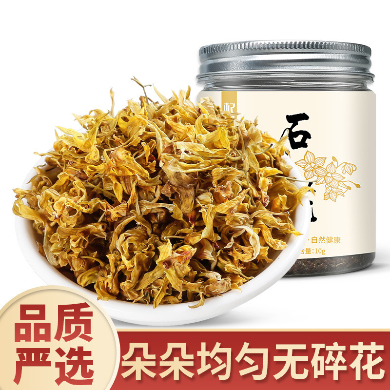 杞里香 石斛花茶10g 枫斗干花茶霍山石斛花茶 花草茶饮