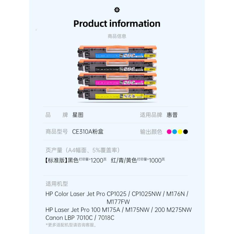 京纪人兼容 惠普hp1025粉盒cp1025硒鼓hp126a m177fw m175nw m176n ce310a粉盒