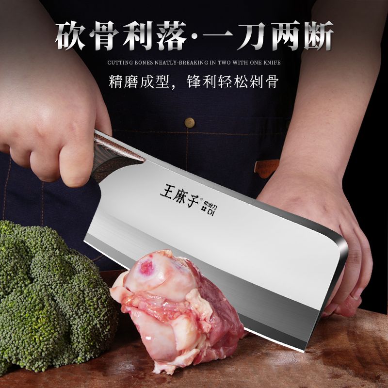 王麻子砍大骨头专用刀锋利加厚砍骨刀屠夫厨师专用老式骨刀Y8169高清大图