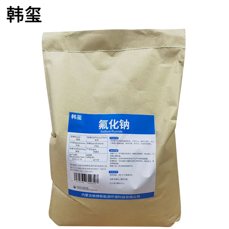 韩玺 氟化钠 25Kg/袋高清大图