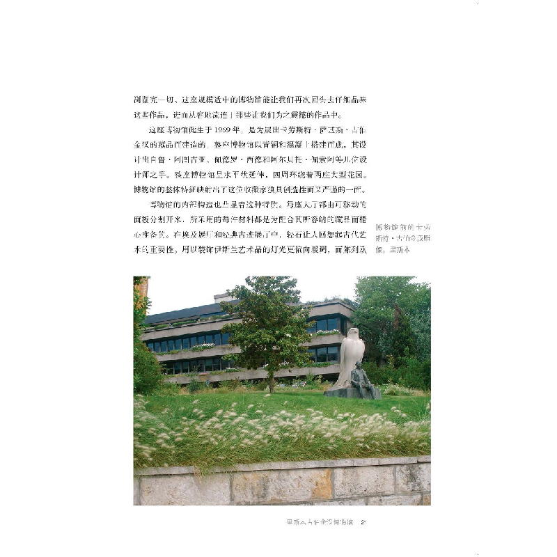 醉染图书伟大的博物馆:里斯本古伯金汉物馆787559453648高清大图