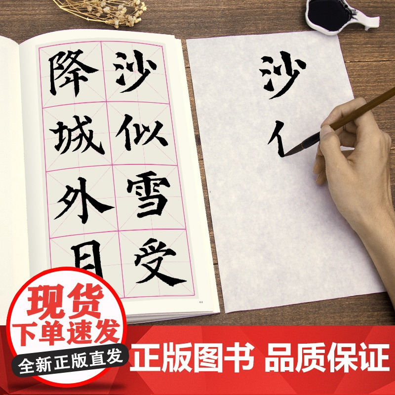 颜真卿多宝塔碑集字唐诗 简体旁注楷书入门基础收录颜真卿经典碑帖集古诗词作品集成人学生临摹教程楷书毛笔书法练字帖高清大图