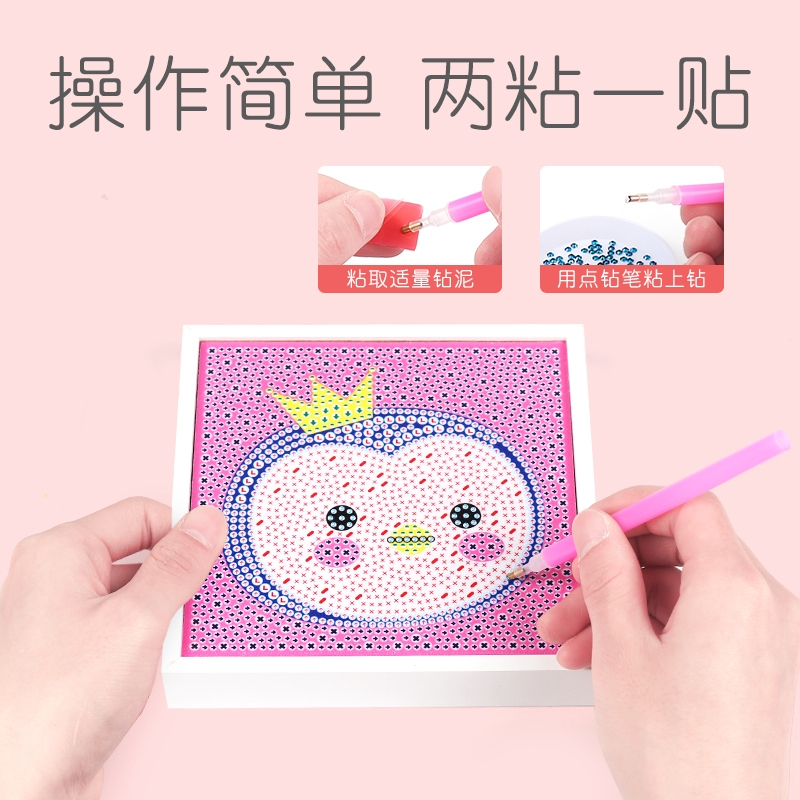 儿童钻石贴画手工diy制作材料包女孩女童教师节礼物水晶玩具