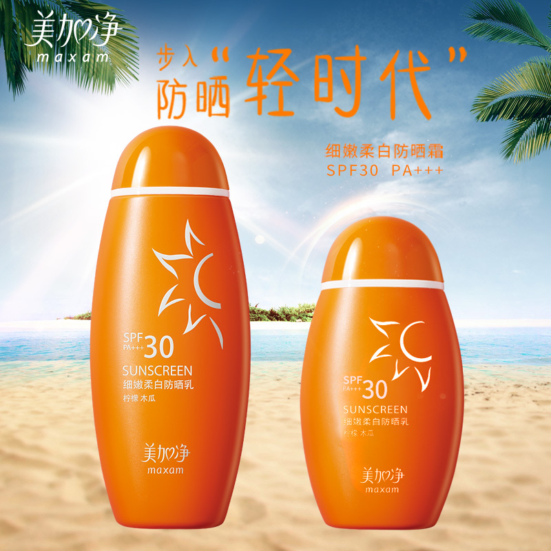 美加净防晒霜女面部控油秋冬清爽型油皮肌脸部防紫外线隔离男