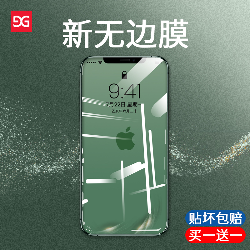 古尚古iPhone11钢化膜12苹果12Pro手机X全屏iPhone11/12ProMAX蓝光xs ma