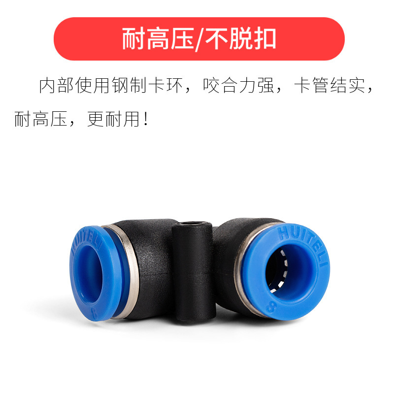 气管接头弯通PV-10 单位 个