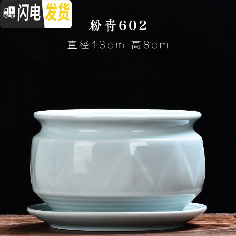 三维工匠青瓷多肉蝴蝶兰专用花盆带托盘大号陶瓷清仓简约吊兰绿植兰花盆 粉青602+托盘864 大