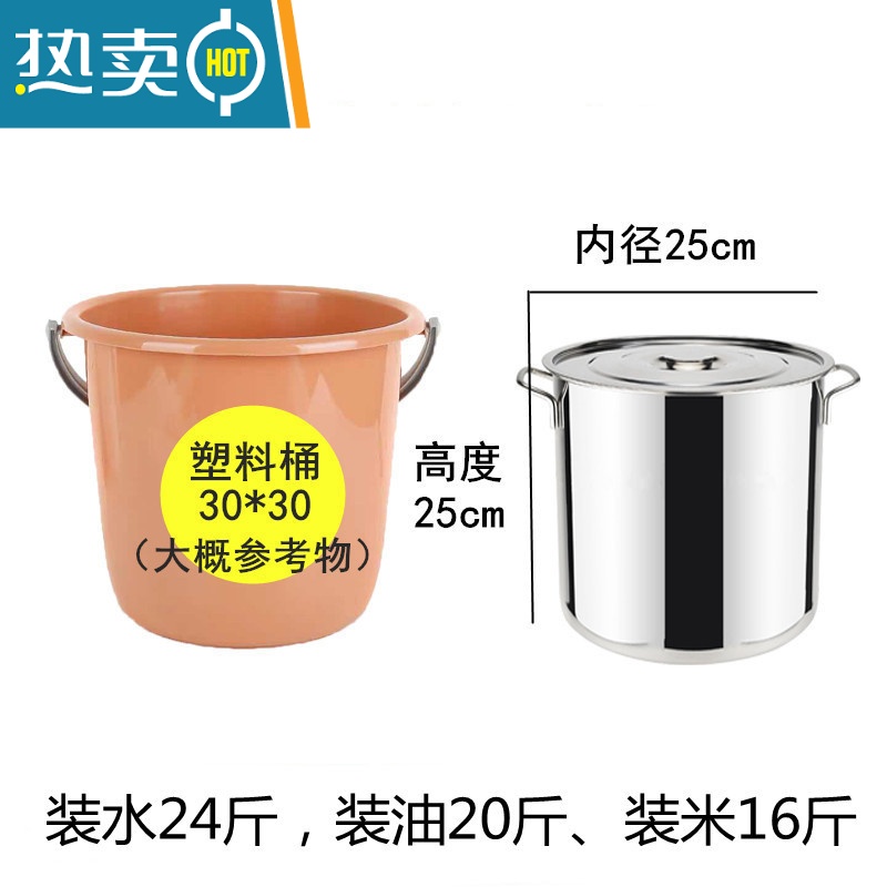 敬平不锈钢桶304带盖商用家用圆桶加厚大容量储米桶卤水桶汤桶 加厚25*25 重约2斤容量12升