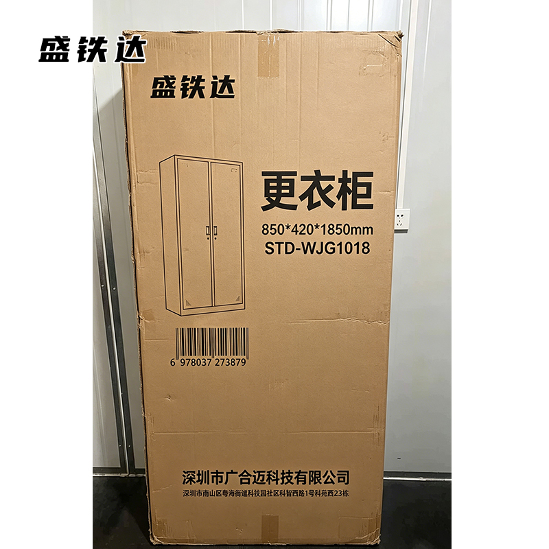 盛铁达 更衣柜宿舍衣柜铁皮柜储物柜850*420*1850mm STD-WJG1018 个高清大图