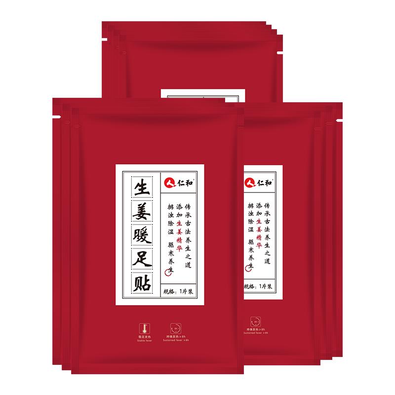 仁和生姜暖足贴 10片/包