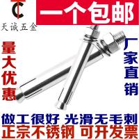 M6M8M10M12 201不锈钢膨胀螺丝膨胀螺栓加长拉爆爆炸*60x80/100mm