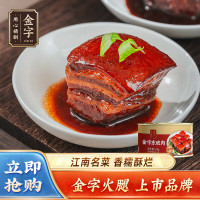 金字东坡肉