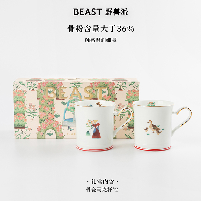 THEBEAST野兽派野兽的花马克杯 (H)