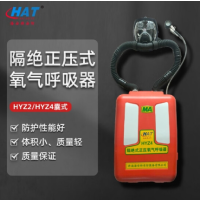 海安特HYZ4囊式隔绝式正压氧气呼吸器 氧呼煤矿井下呼吸器MA煤安认证4小时