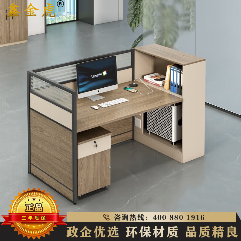 鑫金虎 高箱屏风职员桌单人位含柜