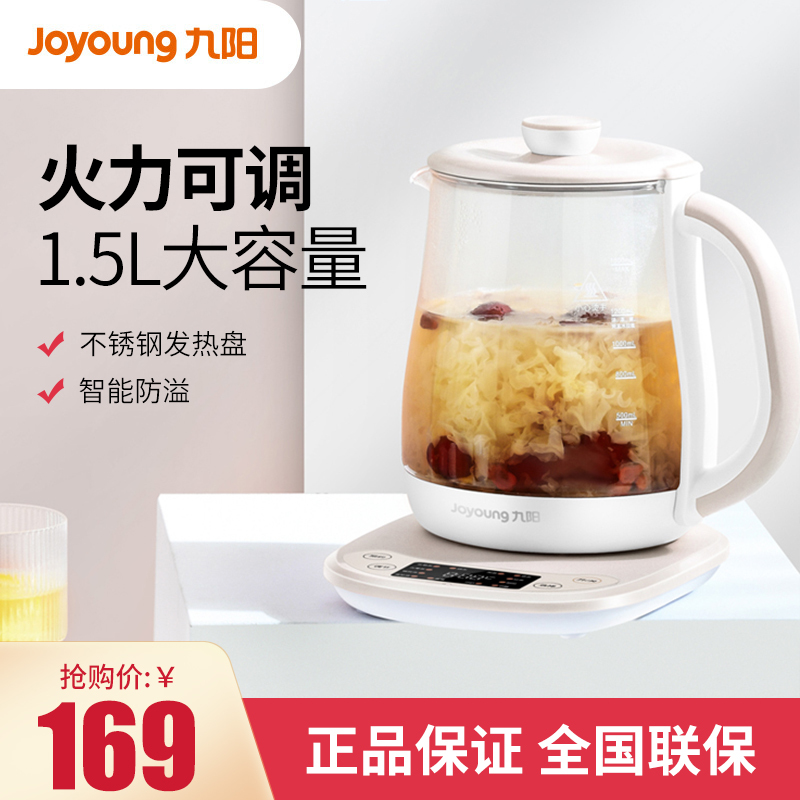 九阳 (Joyoung )养生壶 K15F-WY310 家用多功能煮茶壶全自动燕窝壶冲奶 榛果褐