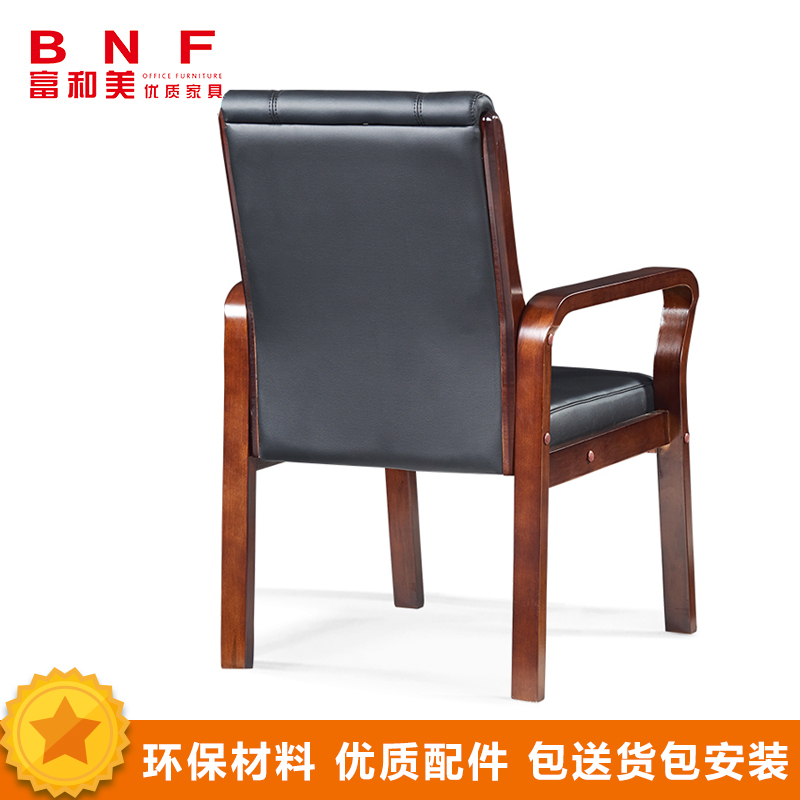 富和美(BNF) 1400办公家具办公椅会议椅皮椅高清大图
