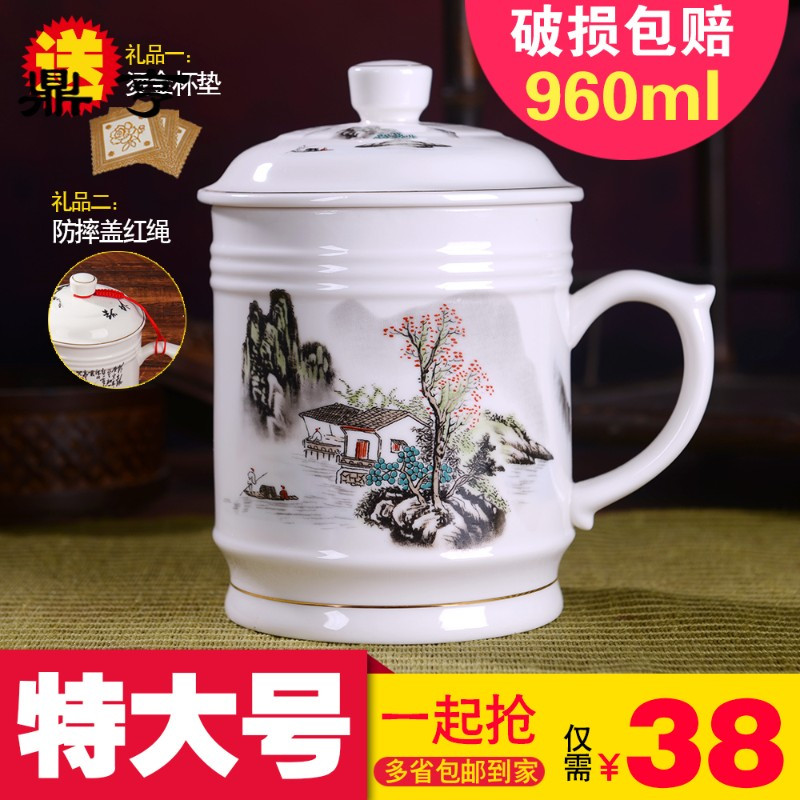 鼎亨景德镇茶杯陶瓷 带盖 大容量办公室水杯 老板杯 个人杯子 960