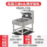 飞天鼠 煲仔饭机6头 商用煲仔饭机器 智能定时煲仔炉 锡纸专用砂锅 双层三排六头