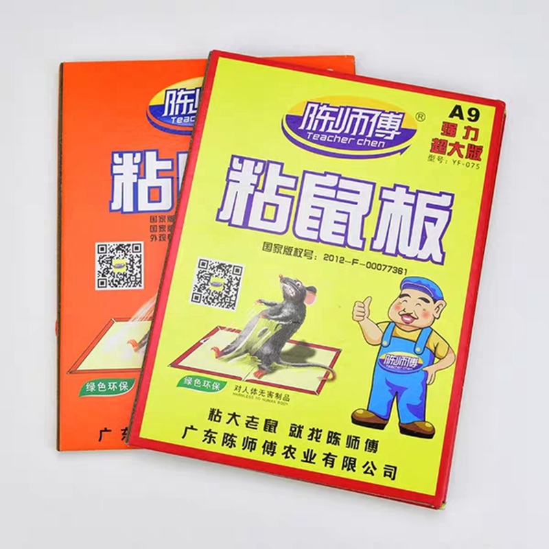 陈师傅新款A1超强力粘鼠板捉抓引诱老鼠胶克星捕鼠灭鼠神器一窝端