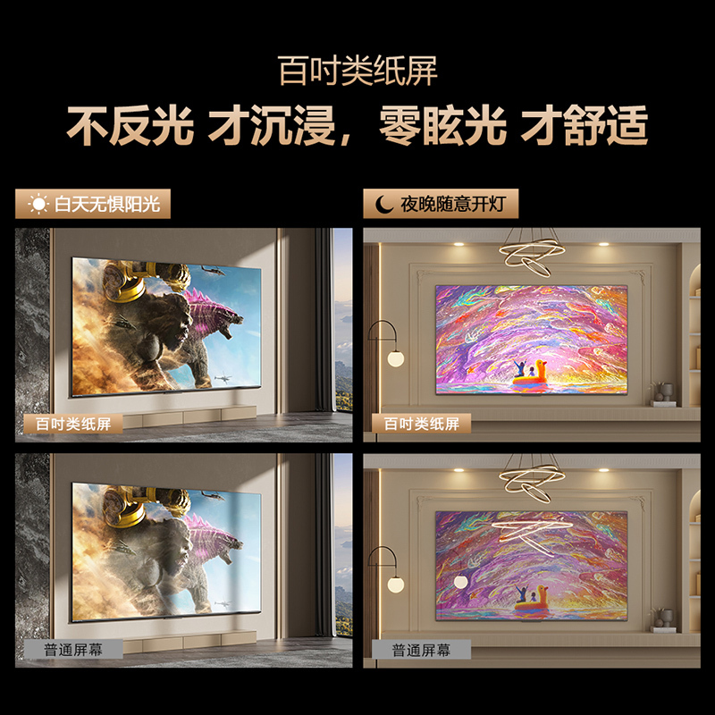 创维100G7E智能电视 SmartMiniLED 百吋类纸屏 哈曼声学系统 STO声随画动