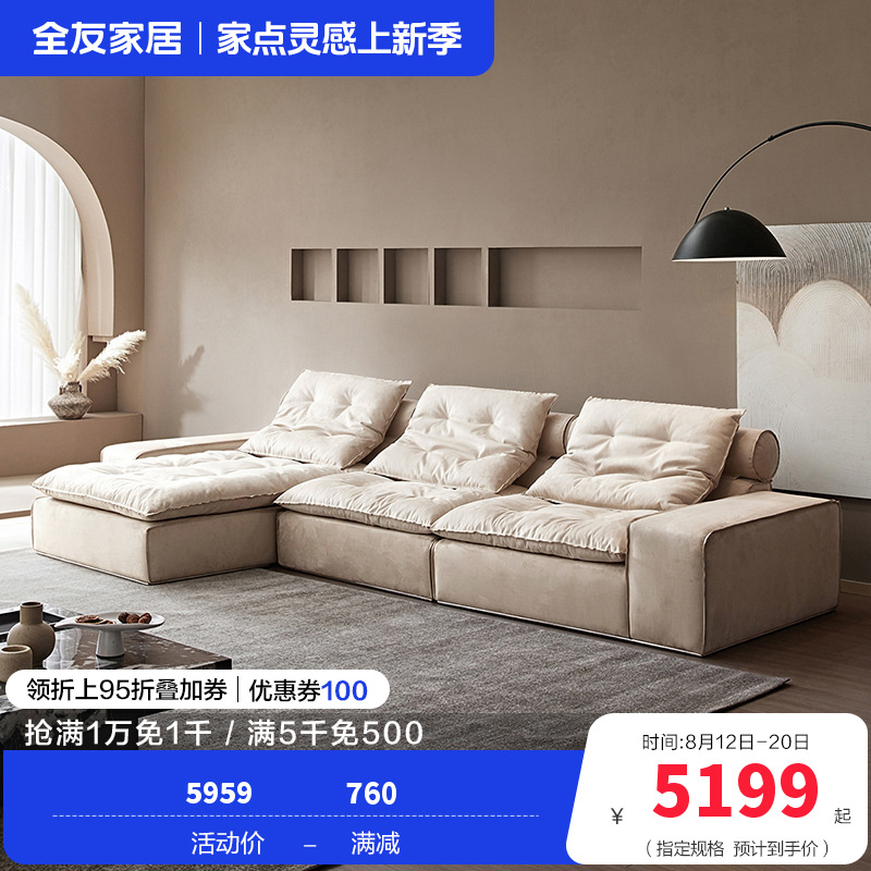 [U标`迈阿密]全友家居现代简约客厅新款麂皮绒布艺沙发