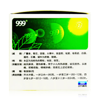 999小儿感冒颗粒24袋 三九感冒灵冲剂儿童小儿感帽药