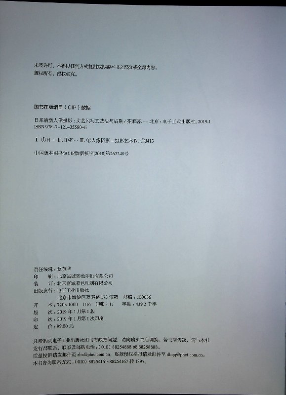 [正版] 日系清新人像摄影文艺风写真技法与后期全彩 日系清新风格人像摄影爱好者参考书 摄影后期修图调色书 人像摄影书籍高清大图