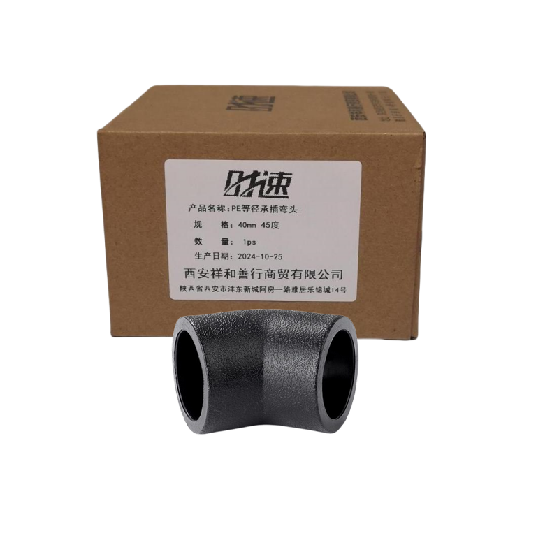 时速 PE等径承插弯头 40mm 45度 个高清大图