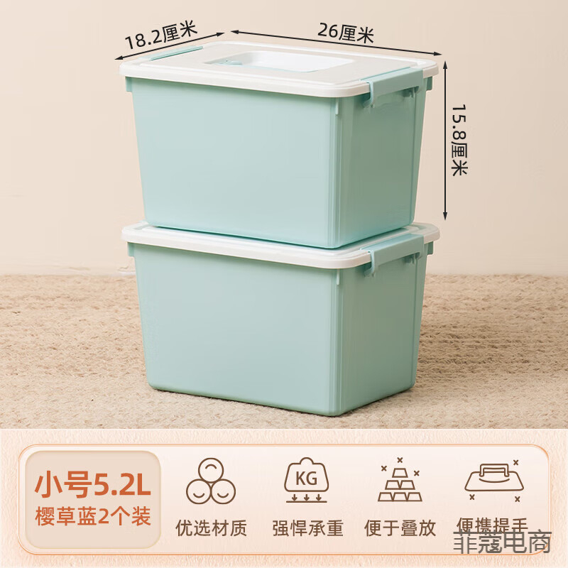 禧天龙(Citylong) X-6177围典收纳箱2个装(松石绿)家用整理箱衣物玩具储物箱学生宿舍收纳盒5.1L高清大图